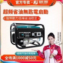 소형 가솔린 발전기 Fujiwara 홈 사이트 0v 작은 저음 전기 시작 단상 3kw5kw8kw, [05] 8.3kw 과주파수 가솔린 발전기(키리스 전기
