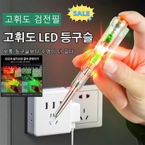 스마트전기테스터기휴대용 검전기테스트펜, 검전필*10개, 쌍등 채광