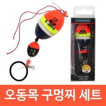 구멍찌세트 면사부터 도래까지 릴낚시 반유동 채비 하나로 바다낚시 채비, 3