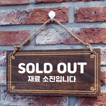 뭉키데코 나무 안내판 [양면제작+문구수정] 표지판 나무팻말_W4_044_SOLD OUT, 044