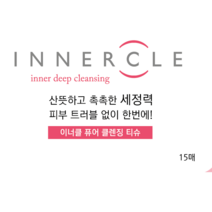 이너클 클렌징 티슈 15매