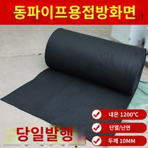 배관확장기 동파이프 동관 에어컨 튜브 확관기, 【신상 용접 방화면 진열대】【사이즈  고객 서비스】【용