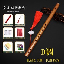 향피리 국악기 대나무피리 멤브레인 구멍이없는 Dizi 플루트 미니 피콜로 어린이 성인, D키 + 악세서리 + 입문서