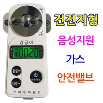 특가세일!! 가스차단기 잠금이(화이트)건전지형 가스타이