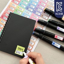 [소소한빛] 완벽방수 시그니쳐 네임스티커 백색 다용도 심플베이직 네임 어린이집 유치원 이름표 주문제작, 7.컬러칩, 귀염귀염체, 백색-혼합type