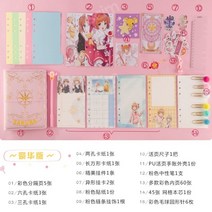 카드캡터 체리 사쿠라 핑크 키링 다이어리 다꾸 바인더 일정 관리 일기 문구 기프트 세트, D