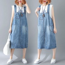 루즈핏빅사이즈 데님 멜빵 롱원피스