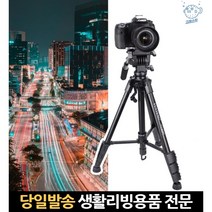 스탠드 연결 영상용 고정 촬영 영상촬영용 비디오삼각대 유튜브카메라거치대, 고래Living, 단일옵션