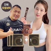 [원액함량 비교불가]3+1특별혜택! 금와담 특허출원 미국FDA HACCP인증 북방산개구리즙 운동선수 여름철보양식 성장기어린이 액기스 국민건강즙 원기회복