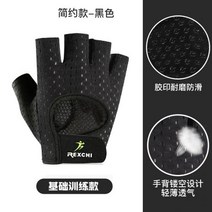 반 손가락 피트니스 장갑 남성 및 여성용 통기성 미끄럼 방지 역도 아령 훈련 장갑 전문 체육관 장갑, 엘, XG31-블랙