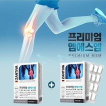 무릎연골치료 요함 무릎안좋을때 관절염증영양제 유황의효능 천연MSM 디메틸설폰 중년 노년 무릎 팔꿈치 손가락 관절 연골 인대 구부릴때 쑤실때 뻐근할때 시큰거릴때 먹는 식용 유황, 1+1(2개월분), 2개