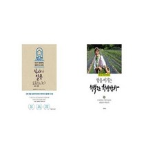 유니오니아시아 식사가 잘못됐습니다 + 암을 이기는 행복한 항암밥상, etc/etc