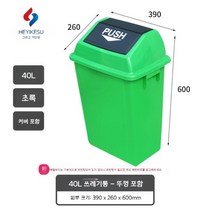 공공장소 쓰레기통 두꺼운 플라스틱 스프링 커버 분류 쓰레기통 친환경적, 40L 커버드 그린