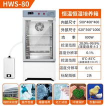 항온항습기 건조기 발아 종자 정밀 세균 미생물 배양기, 12. 온도및습도80리터조명