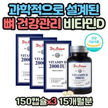 집순이 햇빛영양제 캡슐 비타민d3 직장인 닥터 비타민 식약처인증 고농축 고함량 대용량 비타민디 피부 치아 뼈 건강 골다공증 면역력 집중력 수험생 직장인 지용성 비타민D 2000IU