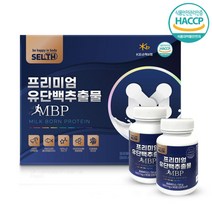 프리미엄 유단백 추출물 MBP 정 프랑스 락토페린 단백질 정 1세트 3개월분, 단품, 단품