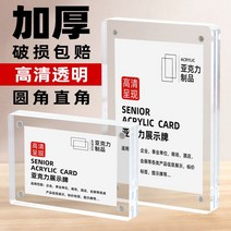아크릴 액자 투명 전시 사진 라벨 자석 선반 상품 테이블 진열대 벽장식소품, T05-맞춤제작 링키