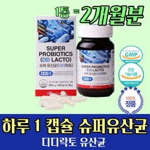 락토바실러스 애시도필러스 람노서스 비피더스 유산균