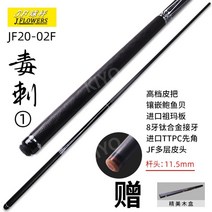 JF 카본쿠대 프레데릭 개인큐대 당구규대 개인 소장용, C