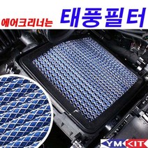 가재울커머스 태풍필터 - 셀토스 엔진오일 에어 509-40569456ea