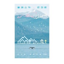 알래스카 한의원