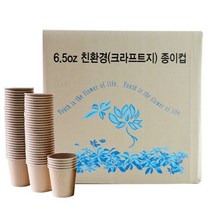 느낌있는 갈색 종이컵 크라프트지 6.5oz 친환경 종이컵 1000개 정수기컵 크라프트종이컵, 1개