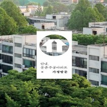 이노플리아 안녕 둔촌주공아파트 4 안녕 둔촌 X 가정방문, One color | One Size, 9791195433568