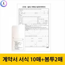 f09 우진 부동산임대차계약서(전세월세)