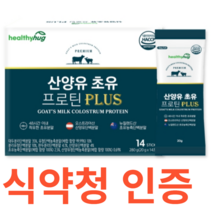헬씨허그 산양유 초유 프로틴 PLUS 280g(20gx14포) 식약처 식약청 인정 인증 해썹 haccp 동.식물성 단백질 아미노산 혼합 유산균 대나무 수액 추출물 건강, 14포X1개