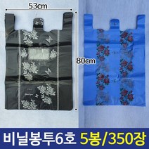 일반비닐봉투 6호 비닐봉지 흑색/하늘 5묶음 350장