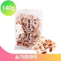 센베이 생강 과자 140g 쇼가쯔마미 일본 전병 간식 할머니 어르신 스낵