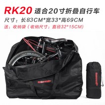 수입 자전거 가방 Rhino 접이식 운반 포장 14 인치 16 인치 20 인치 백 팩, RK20 블랙, 200L