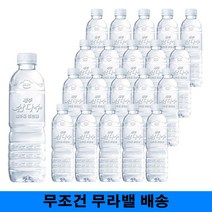 욜케이유 무조건 무라밸 무라벨 생수 워터 삼다수 그린 물 워크샵 제주 물 자취방 교회 학교 유치원 500ml, 160개