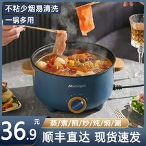 미니 전기 냄비 만능요리기 프라이팬 라면 식탁용, 흰색 28cm 4-6인용 찜기 논스틱 팬