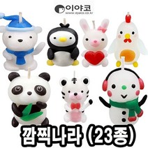 [Spring] 깜찍나라 캐릭터양초만들기 낱개 23종 이야코 5345725EA, 쿠팡 토끼