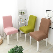 폴리 10종 색상 의자커버 인테리어 고탄력 Chair 등받이 덮개 천갈이 10종컬러 식탁 화장대 인테리어 방석 가죽 교체 방법, 연블루