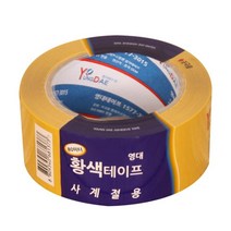 73 빵빵야 / 영대황색불투명테이프(48mmx80m) 라인테이프 커버링테이프 마스킹테이프 기타용도 테이프
