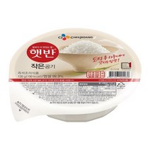 햇반 작은공기 12 + 작은흑미 12개