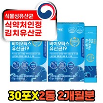 생 유산균 프로바이오틱스 성인 어른 장건강유산균 아연 초유 40대 50대 여성 남성 1억 락토바실러스플란타룸 김치 프락토올리고당 PREBIOTICS 장내유익균 번식 분양