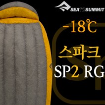 씨투써밋침낭스파크SP2RG다크그레이