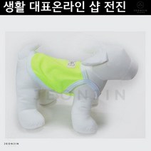 펫티셔츠 불독 시추 강아지옷 나시 형광 연두 S~XL 강이지산책티 요크셔 페키니즈