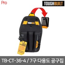 [터프빌트] TB-CT-36-4 / 7구 다용도 공구집 140 X 230 (0.29KG)