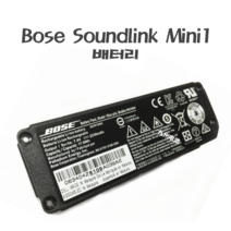 Bose soundlink mini1 보스 사운드링크 미니1 배터리 063404