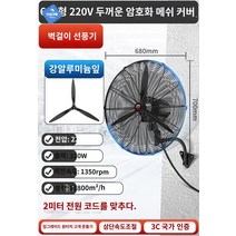 작업장 업소용 대형 산업용 선풍기 공장 대형팬, 전동심 650 벽면(티타늄 마그네슘 알루미늄 블레이드