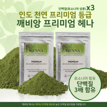 깨비앙 미용실 천연 헤나 새치커버 셀프 염색약, 레드