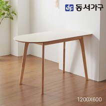 동서가구 솔트 HPM 1200X600 반타원 원목 테이블 식탁 mwg038, 크림화이트