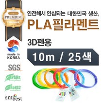 [사은품증정] 프리미엄 3D펜 PLA 필라멘트_10M, 10M_아쿠아블루(반투명바다색)