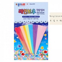 학알접기_1세트)_레인보우_(20개 94DC, 상세페이지 참조