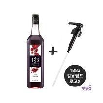 (SET)1883 석류시럽 ＋ 범용시럽펌프(로고X)