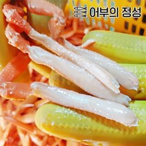어부의정성 [어부의정성]경북포항 김민호님의 자숙홍게 다리 150개 (1kg~1.5kg내외), 단품